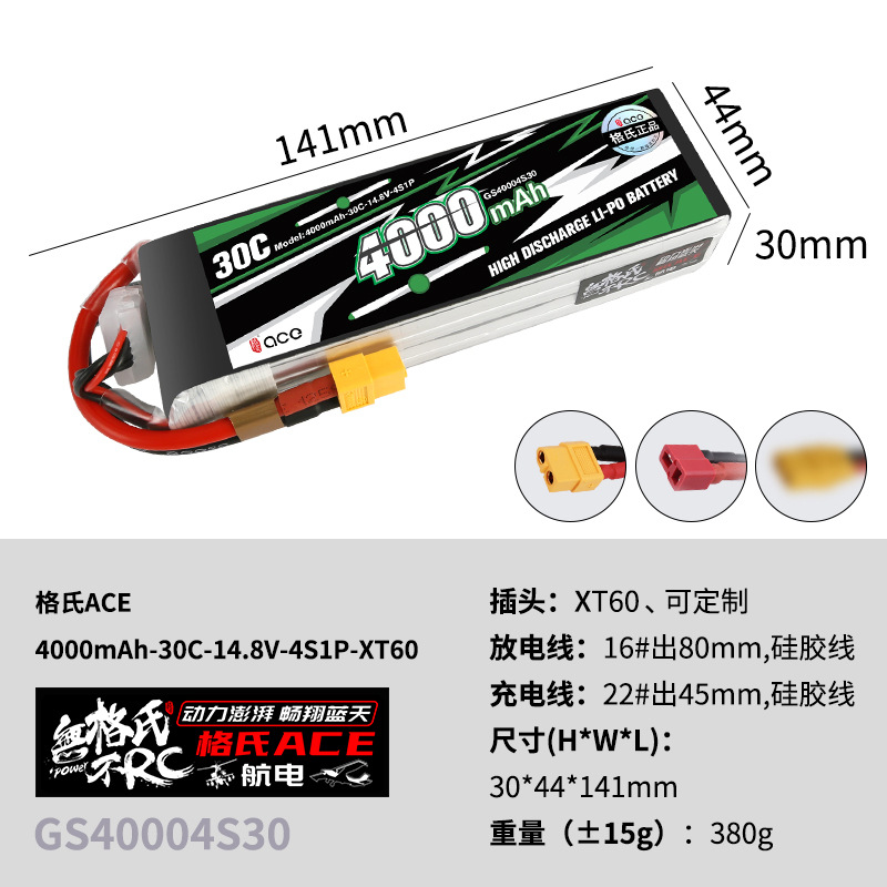 1 Stück Gens ACE 4000mAh-5300m – Drone Racing Battery Bewertung und Preis